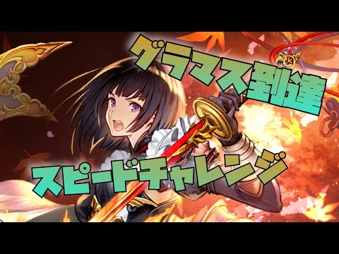 【ランクマ配信】一晩でグラマスなれますか？【シャドウバース/shadowverse】