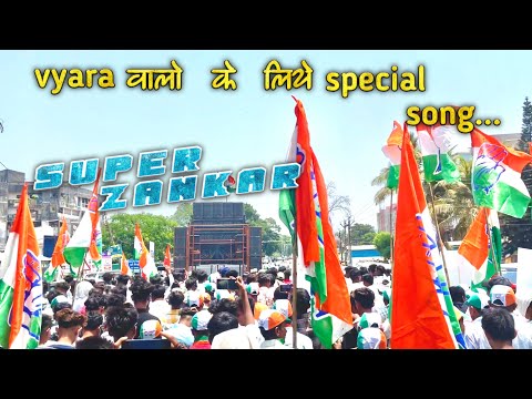 Super Zanakar Band || એક જ ચાલે આદીવાસી ચાલે || At.vyara