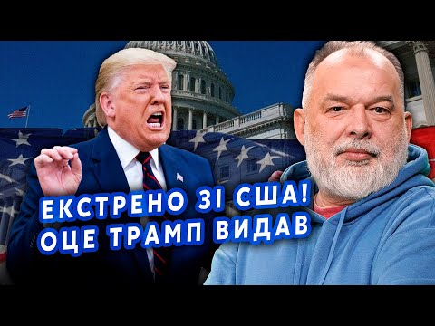 ❗️ШЕЙТЕЛЬМАН: Все! Трамп УТНУВ ДЕЩО ДИВНЕ! Готує ВЕЛИКЕ ВТОРГНЕННЯ? ЄС забили ТРИВОГУ @sheitelman