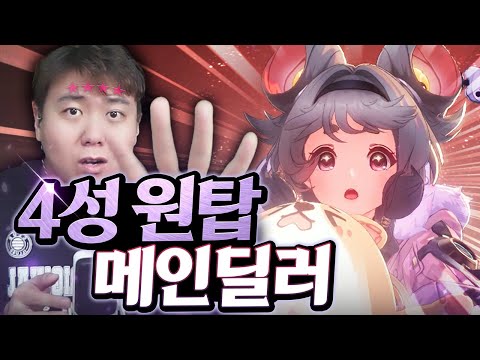 루미 풀돌 치확90 치피 300까지 올려봤습니다