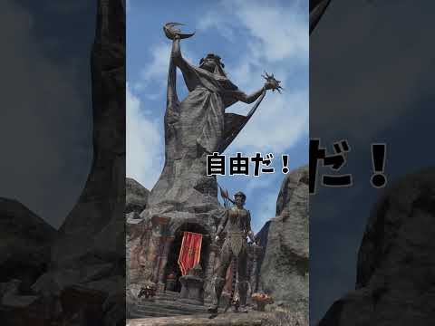 【ESO】1分でわかる！ESOってどんなゲーム？【The Elder Scrolls Online/エルダースクロールズオンライン】#shorts