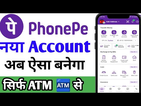 Phone Pe Account Kaise Banaye | Phone Pay Par Account Kaise Banaye 2025