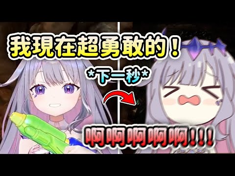 Biboo: 我現在超勇敢的！ *下一秒完美被驚嚇尖叫*【Koseki Bijou】【Hololive 中文】