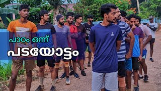 5 KM Running & 100M Sprint-Our Dream Khaki|Kerala Forces|Kerala Police|Fire Force|Excise #100m #5km