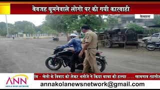 ANN AKOLA NEWS |  तेल्हारा पुलिस ने शुरू की कारवाही | TELHARA