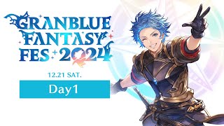 【グラブルフェス2024】Day1生中継