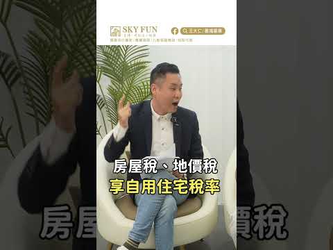 房東房客都必知❗小孩越多，租金補貼「加碼更多」💰