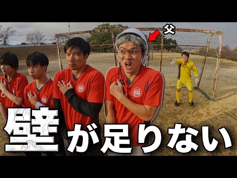 息子の試合に壁で出場したオヤジの1日