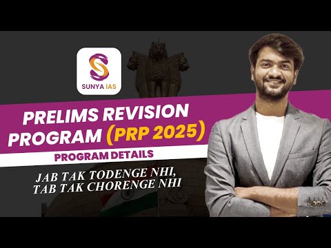 Prelims Revision Program (PRP) - PROGRAM DETAILS | Prelims 2025 | UPSC CSE | Sunya IAS