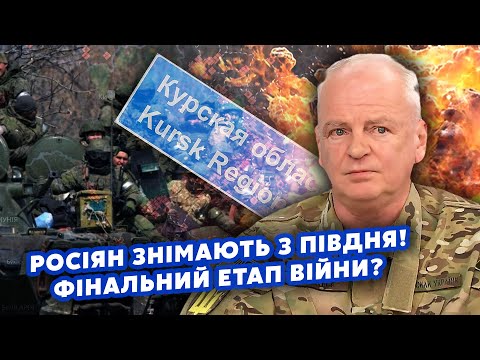 💥Офіцер ЗСУ ЦЕХОЦЬКИЙ: Все! Наші ВЖАРИЛИ під КУРСЬКОМ. Це використають у ПЕРЕГОВОРАХ. У РФ АГОНІЯ