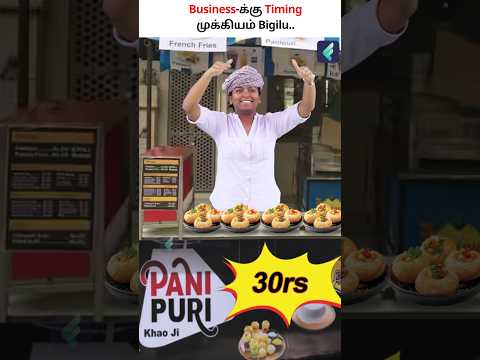 This is Business 😎#panipuri #businesstips