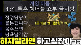 꼼수 금지방에서 미친듯이 꼼수만 쓰는 알파고.. 상대는 점점 화가 치밀어오르기 시작하는데??ㅋㅋ