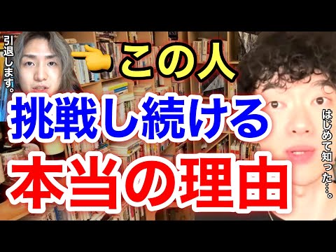 【レペゼン】YouTube引退するDJ社長の本音。真の理由を晒します。※切り抜き※ライブ※DJふぉい※レペゼンフォックス／質疑応答DaiGoメーカー【メンタリストDaiGo】