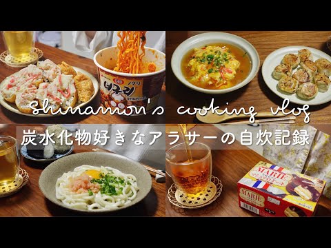 Carbs fortification 🍜🍙 My food vlog | Udon with raw egg and spicy cod roe, sushi in fried tofu, etc.