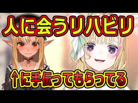 ホロメンと外で食べたの初めてかもしれない【ホロライブ切り抜き／尾丸ポルカ】