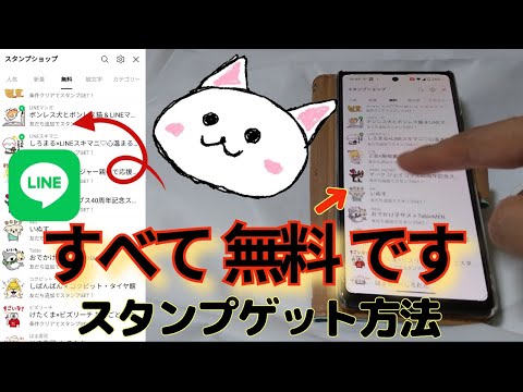 LINEスタンプ無料ゲット方法🔰