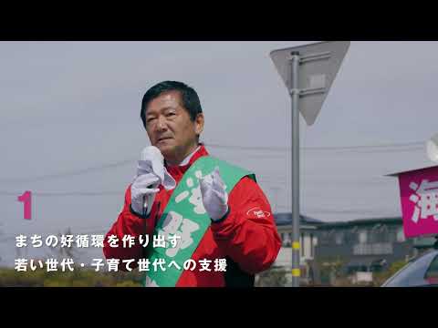 政治『阿見町議選・海野隆候補　出発式』（2024-03-19）