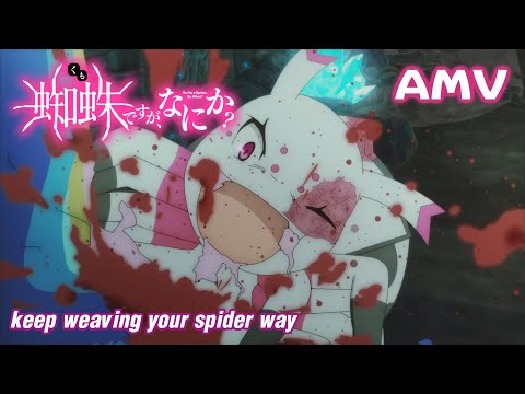 [AMV] ⌞Keep weaving your spider way⌝ - Kumo Desu ga, Nani ka?