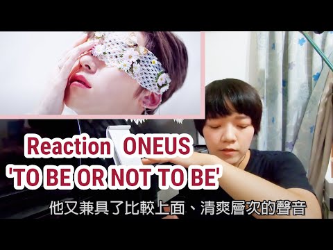 ONEUS Reaction / 低音太好聽了...古典音樂人聽 ONEUS 'TO BE OR NOT TO BE' 的反應