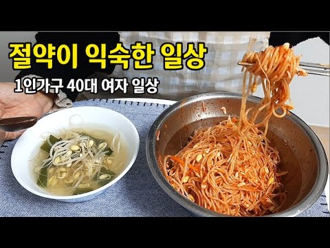 1인가구 40대 자취 일상 브이로그 vlog 공황장애 응급실행 ㅣ앱포인트 모아 장보기 ㅣ택배 언박싱ㅣ집밥