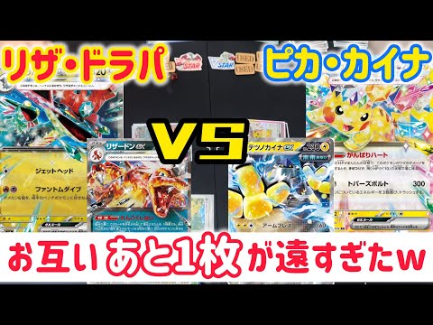 【ポケカ　バトル】リクエストデッキ使って戦ったら…なんか違ったw