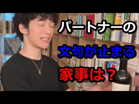 嫁の文句がピタッと止まる【旦那の行動】