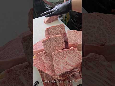 クラシタを分割して、断面見せまくってみた🥩#精肉店#黒毛和牛#肉