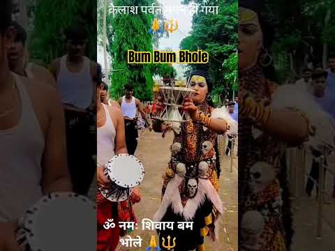 Bholenath ki dumru 🙏#shortsfeed #reels #vlog #viralshorts #viralreels #bhole #trending #devotional