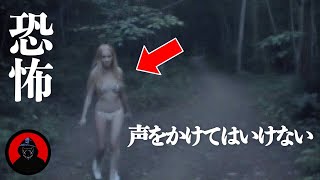 【心霊＆恐怖映像】気づいた瞬間ゾッとする！本当にあった怖い映像…8選