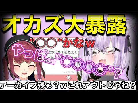 【ホロライブ】マシュマロに真面目に答えていくマリおかw #ホロライブ #ホロライブ切り抜き #猫又おかゆ #宝鐘マリン