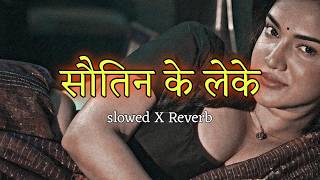 Sautin Ke Leke: Awdhesh Premi's Lofi Magic On Rcm Music!