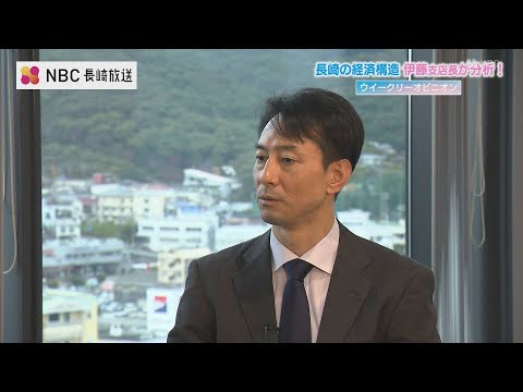 長崎の経済展望2025　伊藤支店長「人手不足対策と観光が鍵」