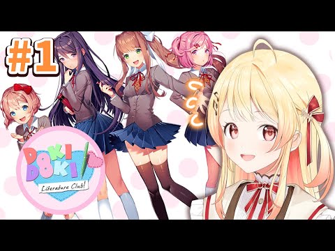 【ドキドキ文芸部!】完全初見！かわいい女の子だ！！ど・れ・に・し・よ・う・か・なﾅﾝﾁｬｯﾃ☆彡【音乃瀬奏】#hololiveDEV_IS #ReGLOSS