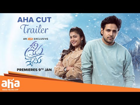 Neeli Megha Shyama Trailer | Vishwa Dev, Payal Radhakrishna | Streaming from Jan 9 on aha