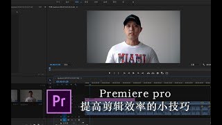 5 Premiere pro tips for quick editing efficiency