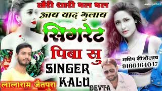 रसिया सोंग्स// सिंगर के आर देवता// दर्द भरा सायरी वाला Song// Meenawati geet 2022 Manish Nagarwal