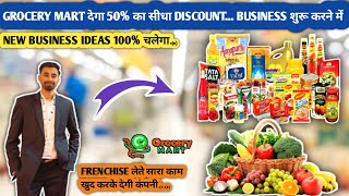 New Business Idea 2023 100% Working | Frenchisee देते ही कंपनी देगी 50% का Discount, Grocery Mart