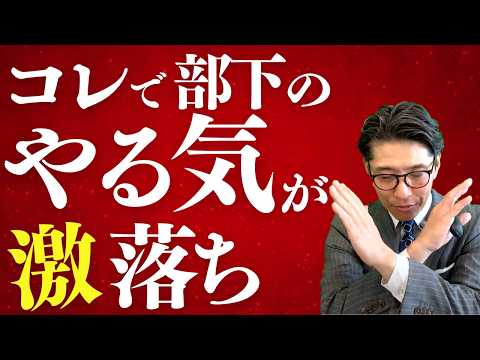 どんな部下でも必ず育つ！これが『できる上司』の任せ方の極意（年200回登壇、リピート9割超の研修講師）