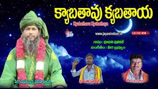 #Tatvalu Telugu #Bhupathi Nayudu Bajana Paatalu #Kyabathavu Kyabathaya #Jayasindoor Bhakti Thatvalu