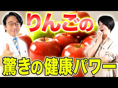 【最強食材】りんご1個食べるだけ！デトックス、ガン抑制、薄毛予防にも効果が！