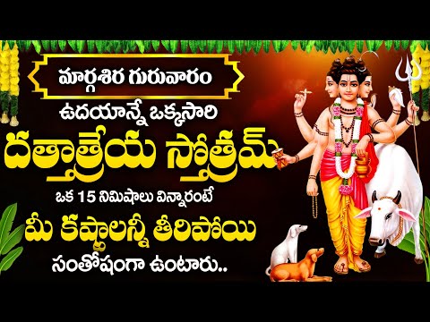 గురువారం ఈ పాట విన్నారంటే అన్నీ శుభవార్తలే | GURUPADUKA STHOTHRAM TELUGU BHAKTI SONGS 2024