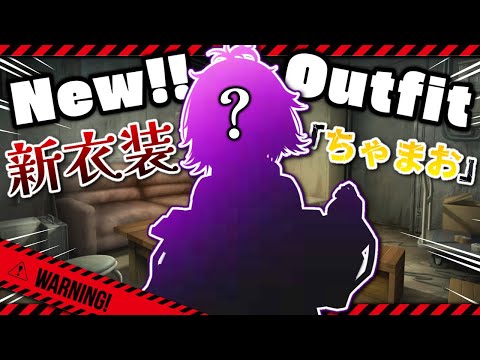 【NEW OUTFIT】血ゃ舞ってる奴いる！？＿＿＿＿いるよなぁ！！！？【新衣装お披露目/ホロライブ】