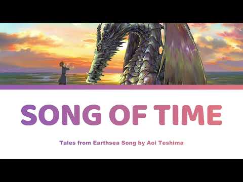 Song of Time 時の歌 - ゲド戦記 Tales of Earthsea Ending Song Lyrics   | Aoi Teshima