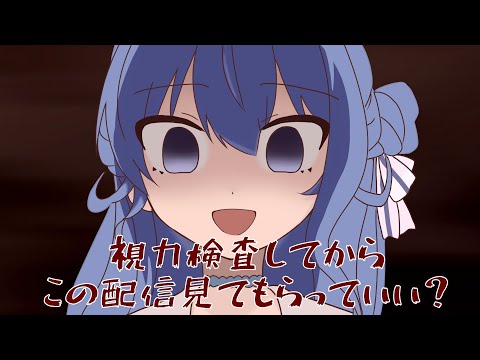 【手描き】みんなに目の検査を強く勧めるすいちゃん【星街すいせい/切り抜き/ホロライブ】