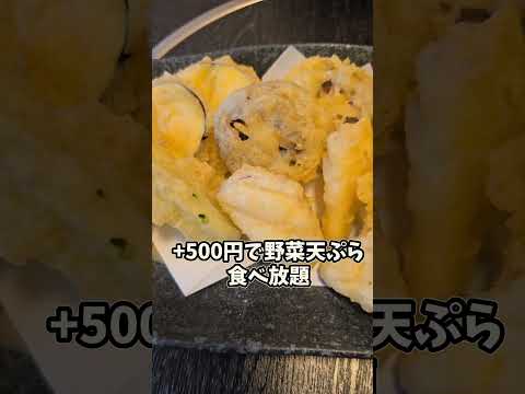 西成区‥土日祝お昼限定ランチ+500円で野菜天ぷら食べ放題#shorts #西成区ふぐ太閤#西成グルメ#西成区ランチ