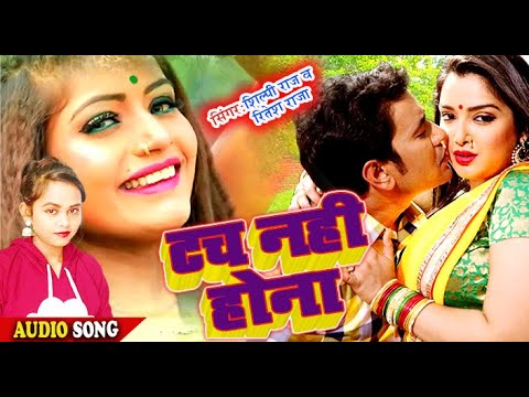 #Shilpi_Raaj | Tach Nahi Hona| #Ritesh Raja | बढ़ रहा है कोरोना जानू | RHR Digital | Bhojpuri Song