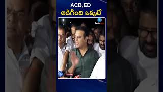 KTR About ACB , ED Questions | ACB,ED అడిగింది ఒక్కటే | ZEE Telugu News