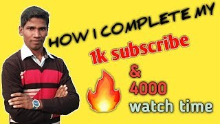 How I Complete My 1K subscriber and 4K watch time./SIKHO COMPUTER AND TECH