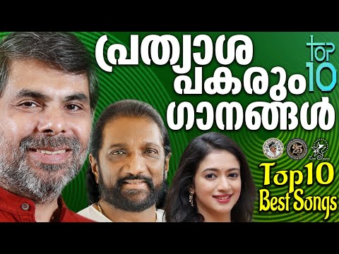 TOP 10 BEST SONGS OF KESTER, K G MARKOSE & NITHYA MAMMEN | @JinoKunnumpurathu | #christiansongs