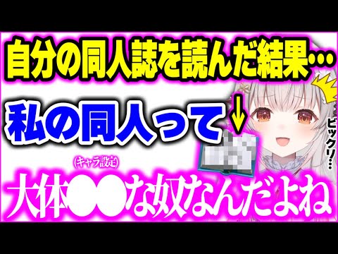 【今年の衝撃だったランキング2023】自分の同人誌を何冊も買ってみて気づいた”とある共通点”を話しながら今年1年を振り返る周防パトラ【周防パトラ 切り抜き】